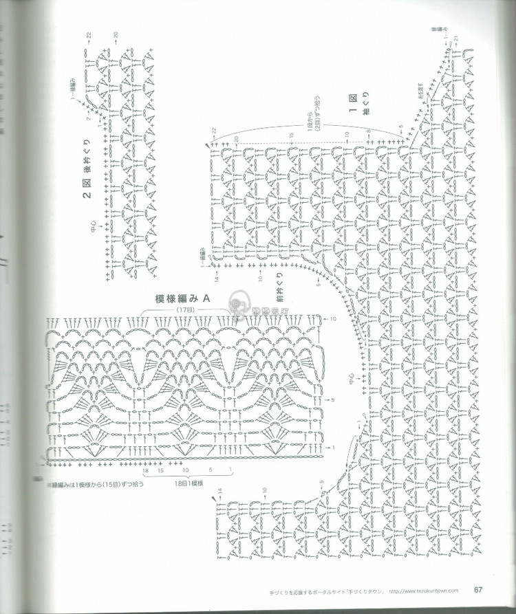 Crochet Spring Summer vol.17 2015 - 輕描淡寫 - 輕描淡寫