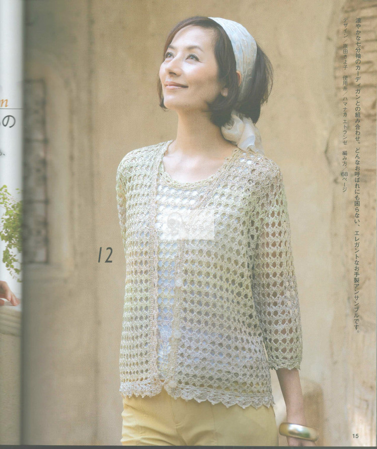 Crochet Spring Summer vol.17 2015 - 輕描淡寫 - 輕描淡寫