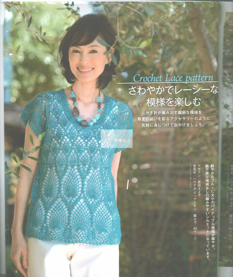 Crochet Spring Summer vol.17 2015 - 輕描淡寫 - 輕描淡寫