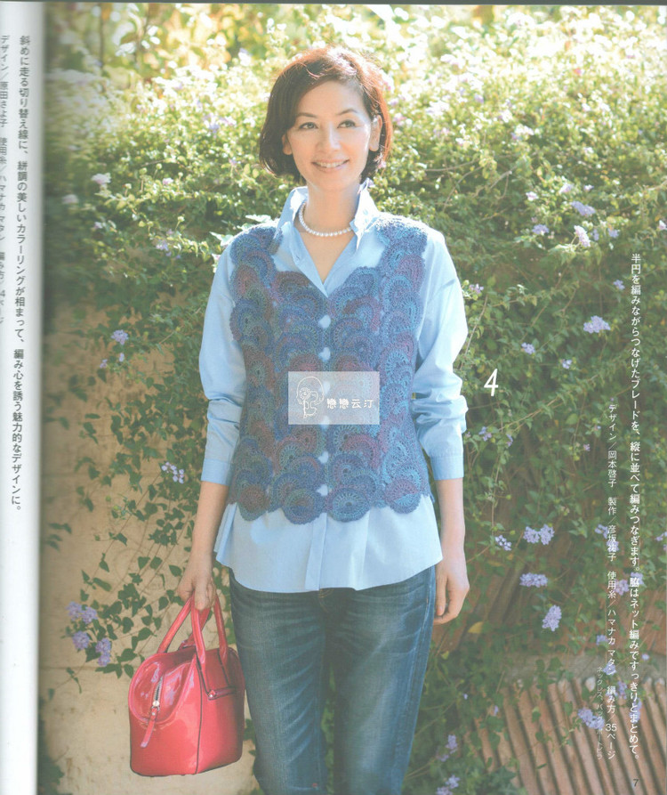 Crochet Spring Summer vol.17 2015 - 輕描淡寫 - 輕描淡寫