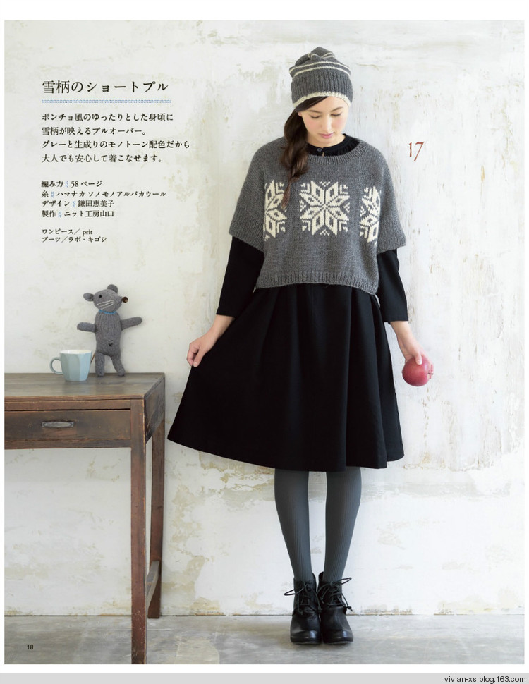 大人に似合う旬ニット2015（高清進(jìn)群可?。?73900058） - Vivian - Vivian的薇安織譯坊