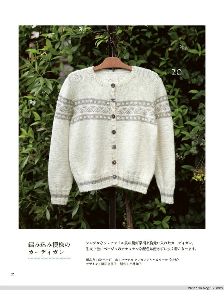 大人に似合う旬ニット2015（高清進(jìn)群可?。?73900058） - Vivian - Vivian的薇安織譯坊
