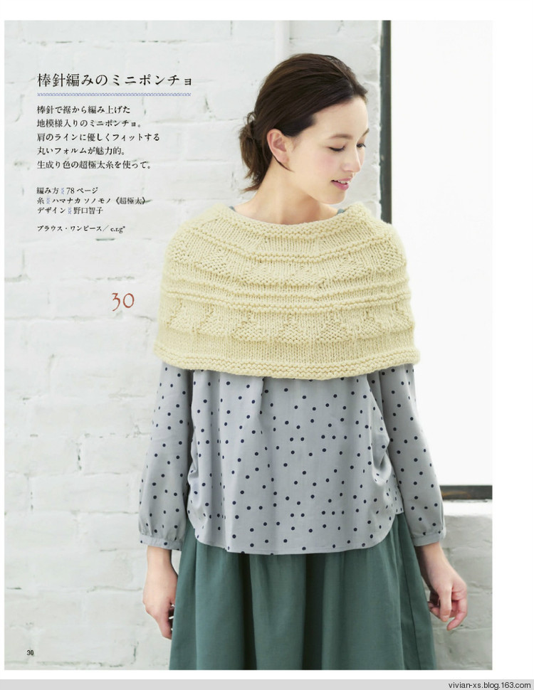 大人に似合う旬ニット2015（高清進(jìn)群可?。?73900058） - Vivian - Vivian的薇安織譯坊
