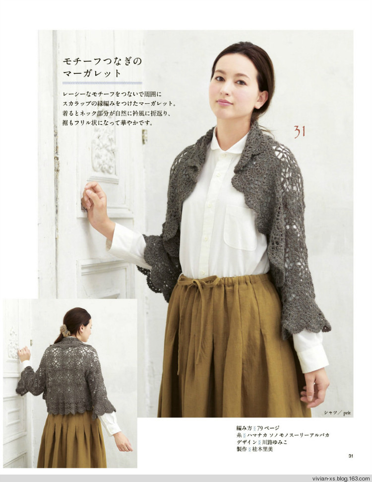 大人に似合う旬ニット2015（高清進(jìn)群可?。?73900058） - Vivian - Vivian的薇安織譯坊