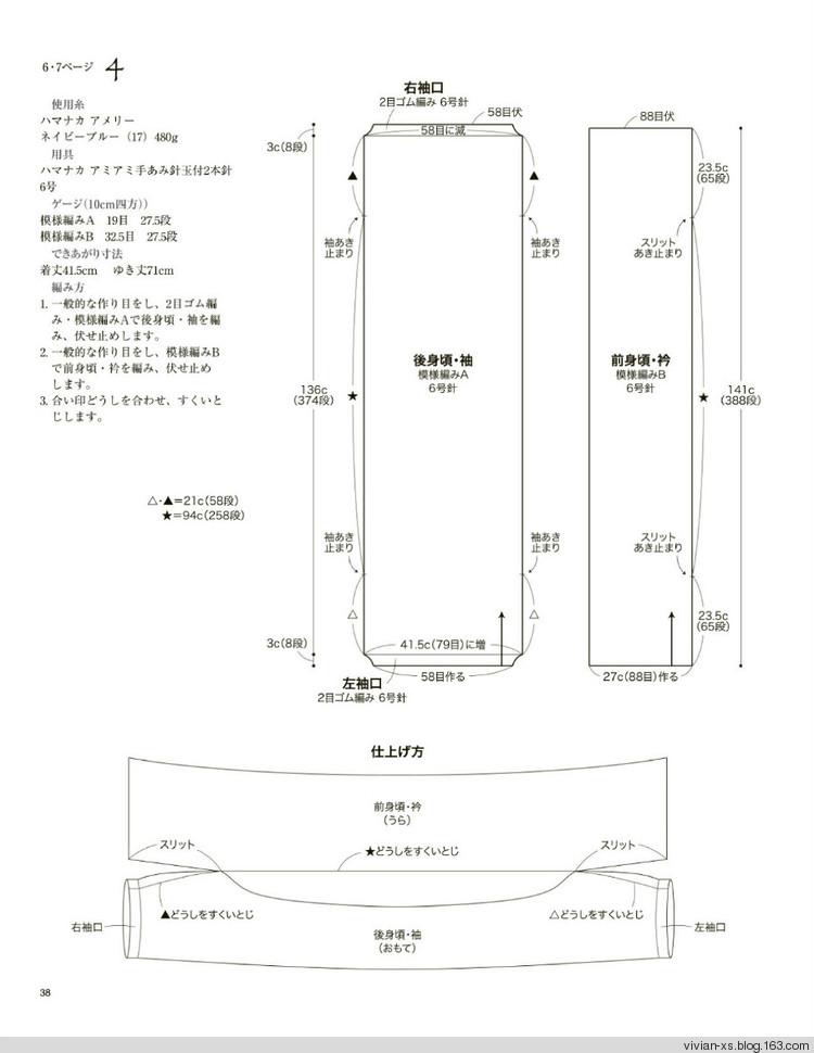 大人に似合う旬ニット2015（高清進(jìn)群可?。?73900058） - Vivian - Vivian的薇安織譯坊