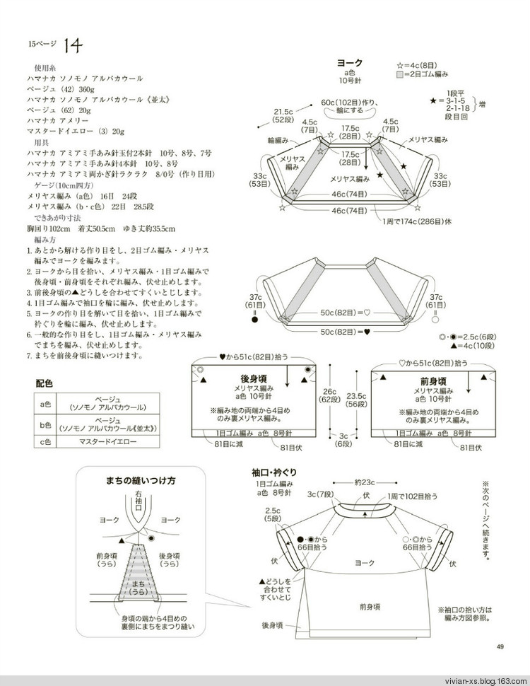 大人に似合う旬ニット2015（高清進(jìn)群可?。?73900058） - Vivian - Vivian的薇安織譯坊