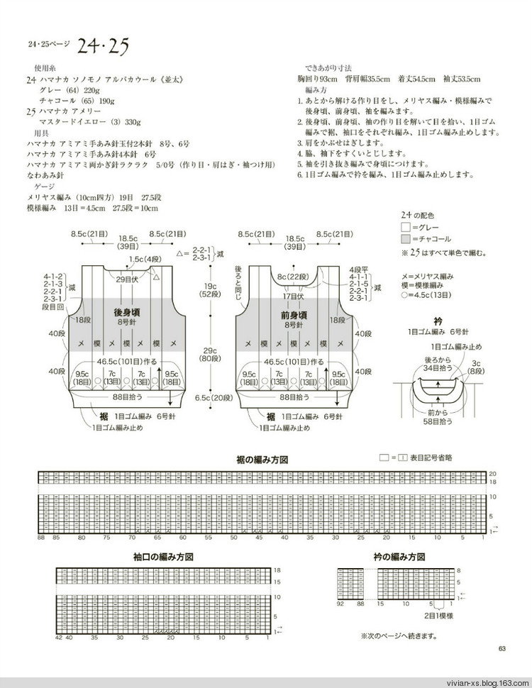 大人に似合う旬ニット2015（高清進(jìn)群可?。?73900058） - Vivian - Vivian的薇安織譯坊