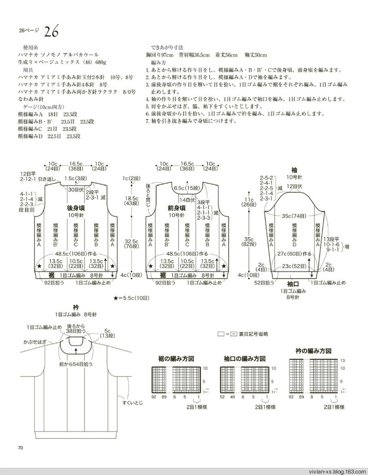 大人に似合う旬ニット2015（高清進(jìn)群可?。?73900058） - Vivian - Vivian的薇安織譯坊
