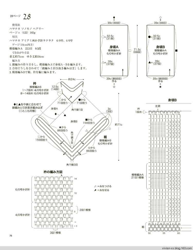 大人に似合う旬ニット2015（高清進(jìn)群可取：473900058） - Vivian - Vivian的薇安織譯坊