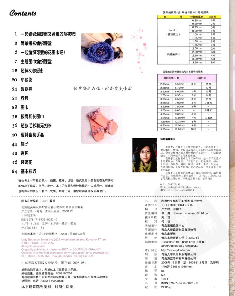 【引用】【轉(zhuǎn)貼】利用線頭編織的47種可愛小物件 - qingrou662的日志 - 網(wǎng)易博客 - 云飛揚 - 云飛揚的天空