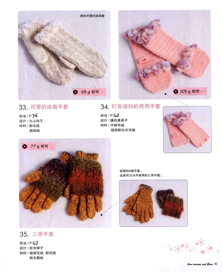 【引用】【轉(zhuǎn)貼】利用線頭編織的47種可愛小物件 - qingrou662的日志 - 網(wǎng)易博客 - 云飛揚 - 云飛揚的天空