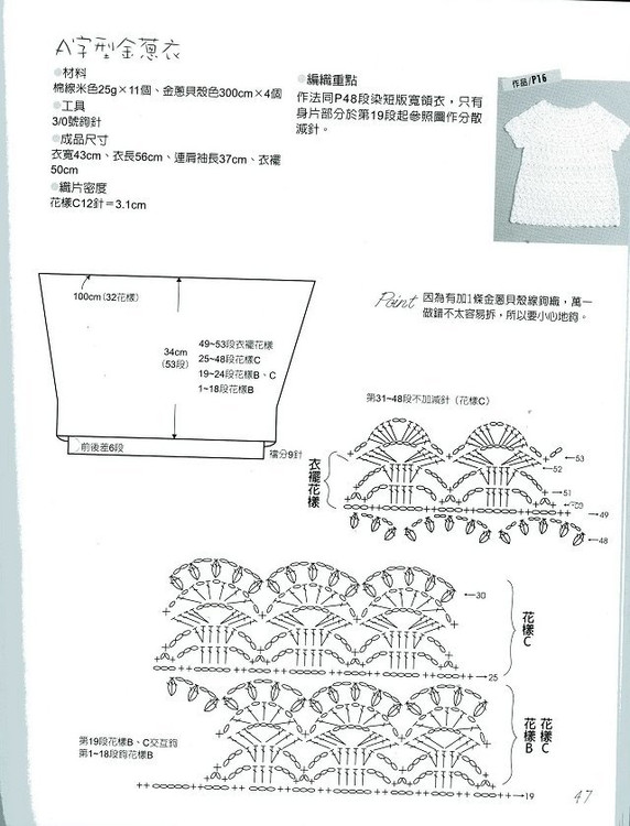 思宇手工—蔥裙后領(lǐng)過程圖 - 淡如水 - 淡如水