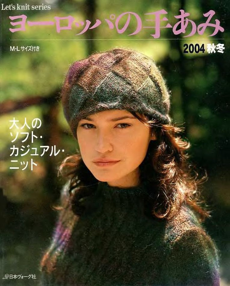 【轉(zhuǎn)載】Lets Knit Series 2004 秋冬  - 荷塘秀色 - 茶之韻