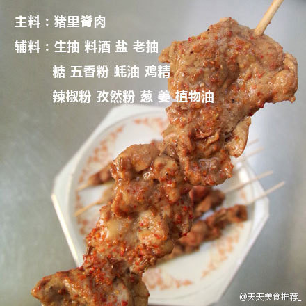微波爐串烤里脊，有空擼一串~ - 水心云影 - 水心云影的博客