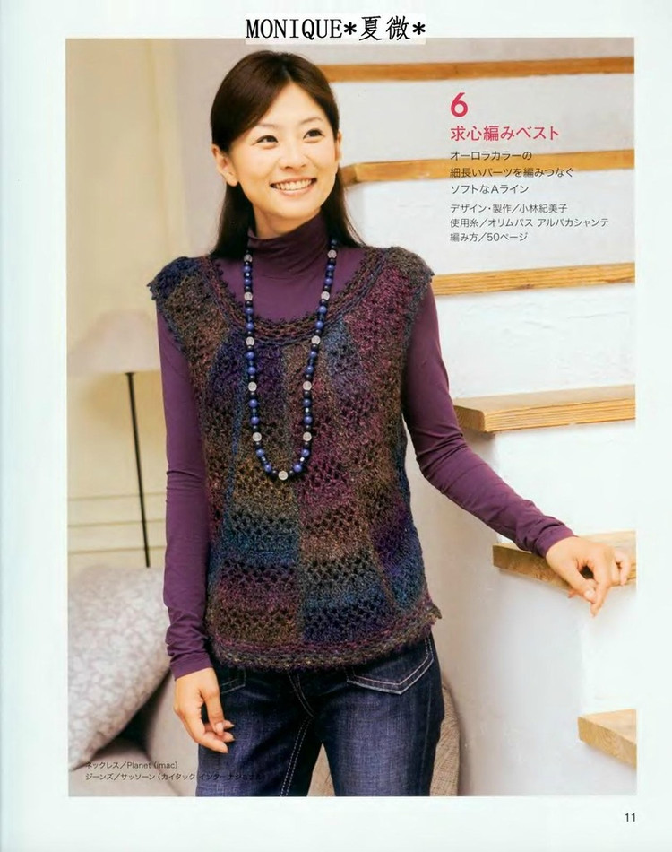 美しぃかさ針編  秋冬2 - 彩鳳雙翼 - 彩鳳雙翼