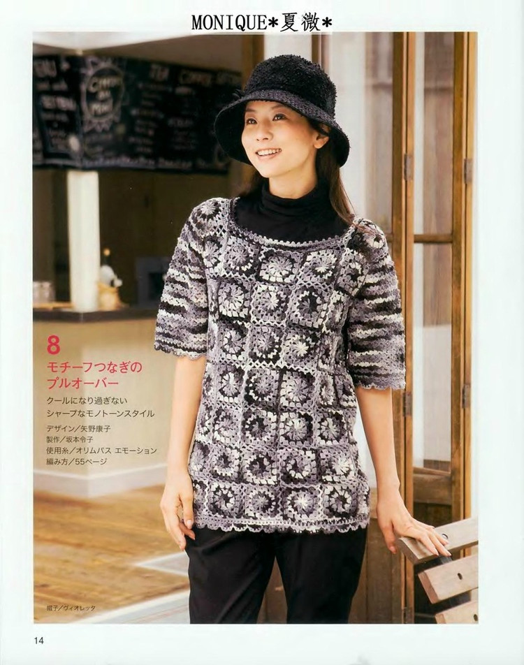 美しぃかさ針編  秋冬2 - 彩鳳雙翼 - 彩鳳雙翼