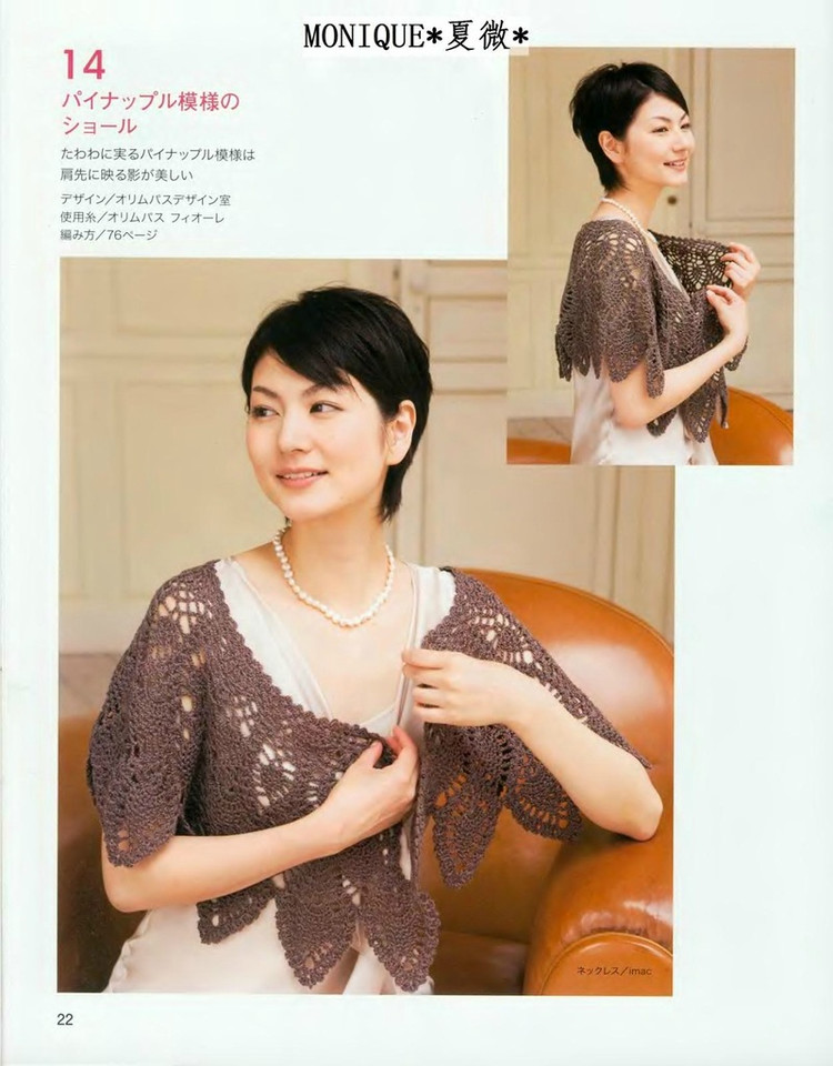 美しぃかさ針編  秋冬2 - 彩鳳雙翼 - 彩鳳雙翼