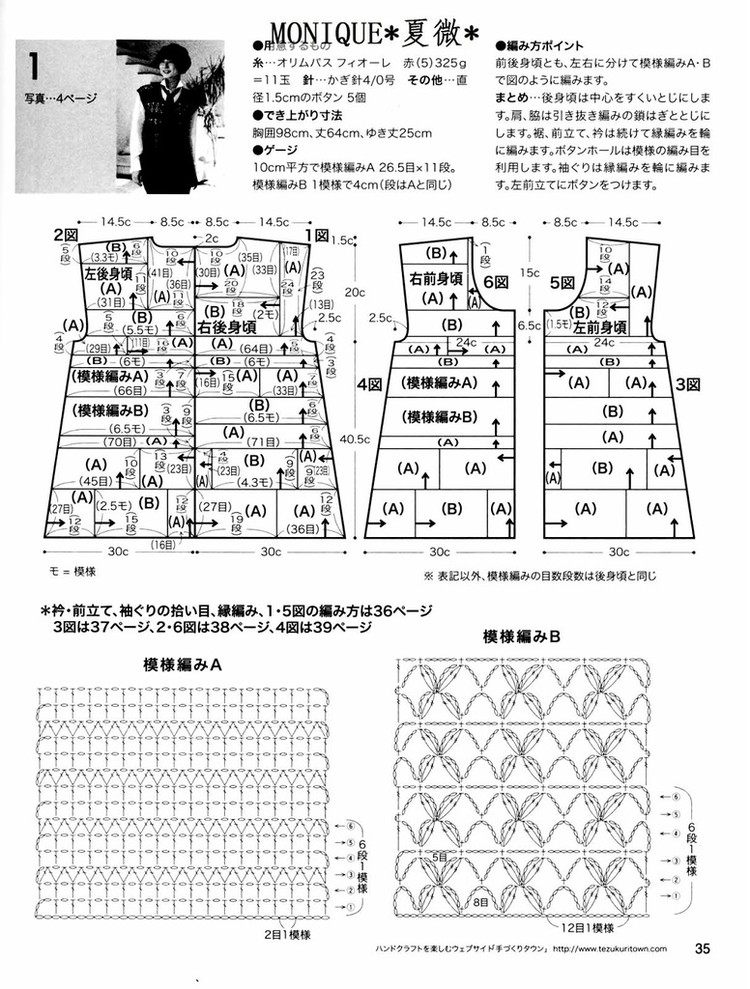 美しぃかさ針編  秋冬2 - 彩鳳雙翼 - 彩鳳雙翼