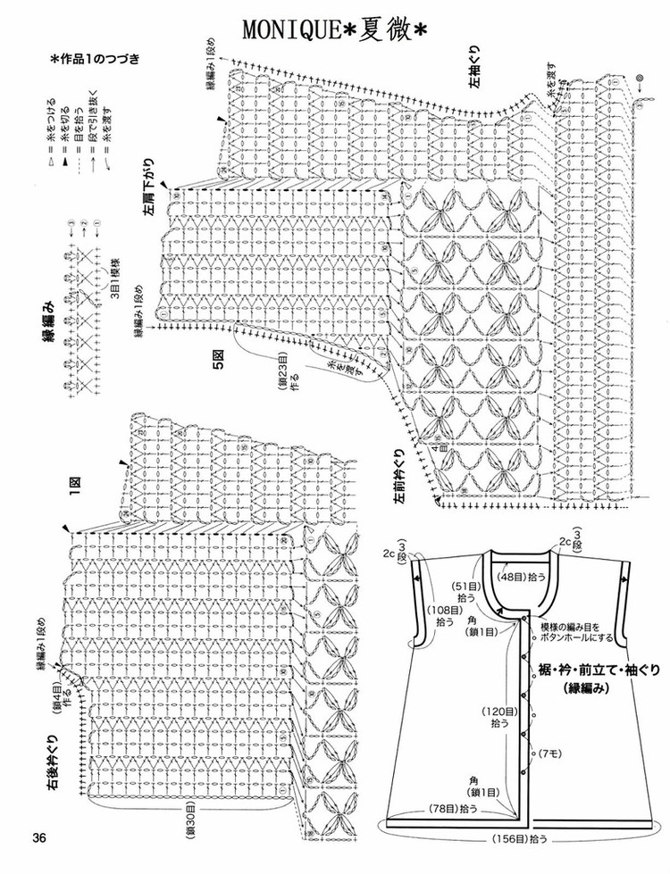 美しぃかさ針編  秋冬2 - 彩鳳雙翼 - 彩鳳雙翼