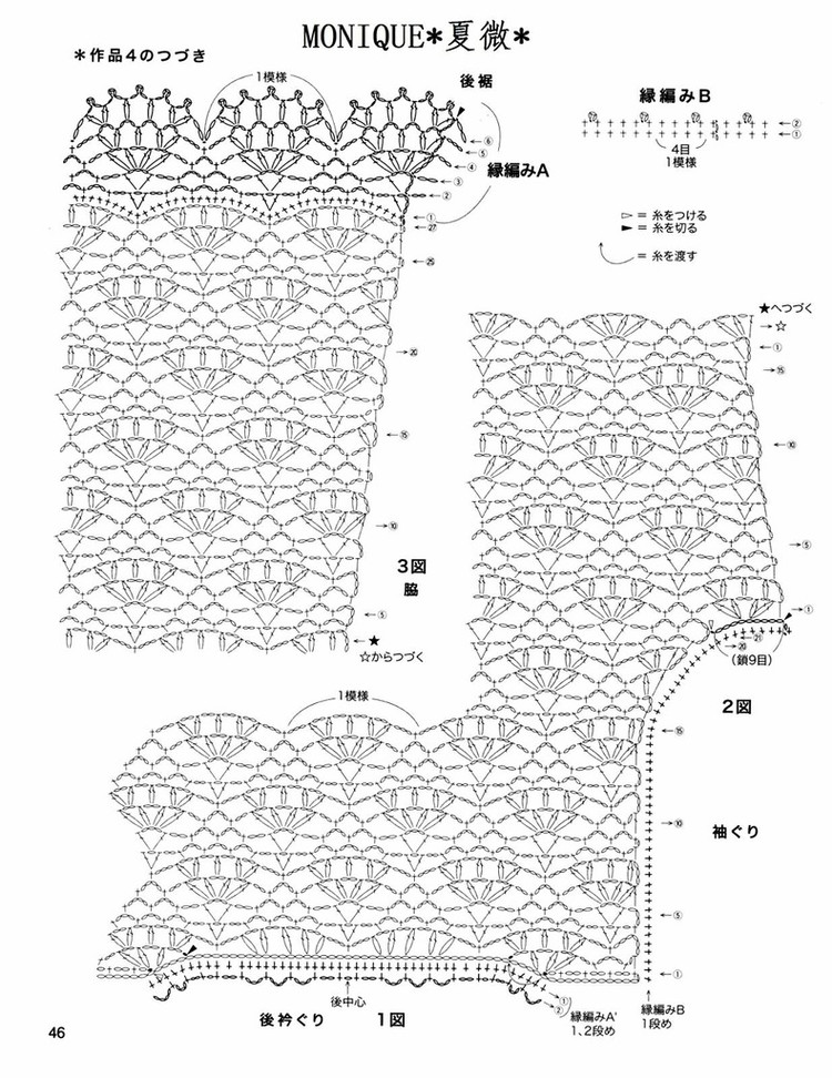美しぃかさ針編  秋冬2 - 彩鳳雙翼 - 彩鳳雙翼