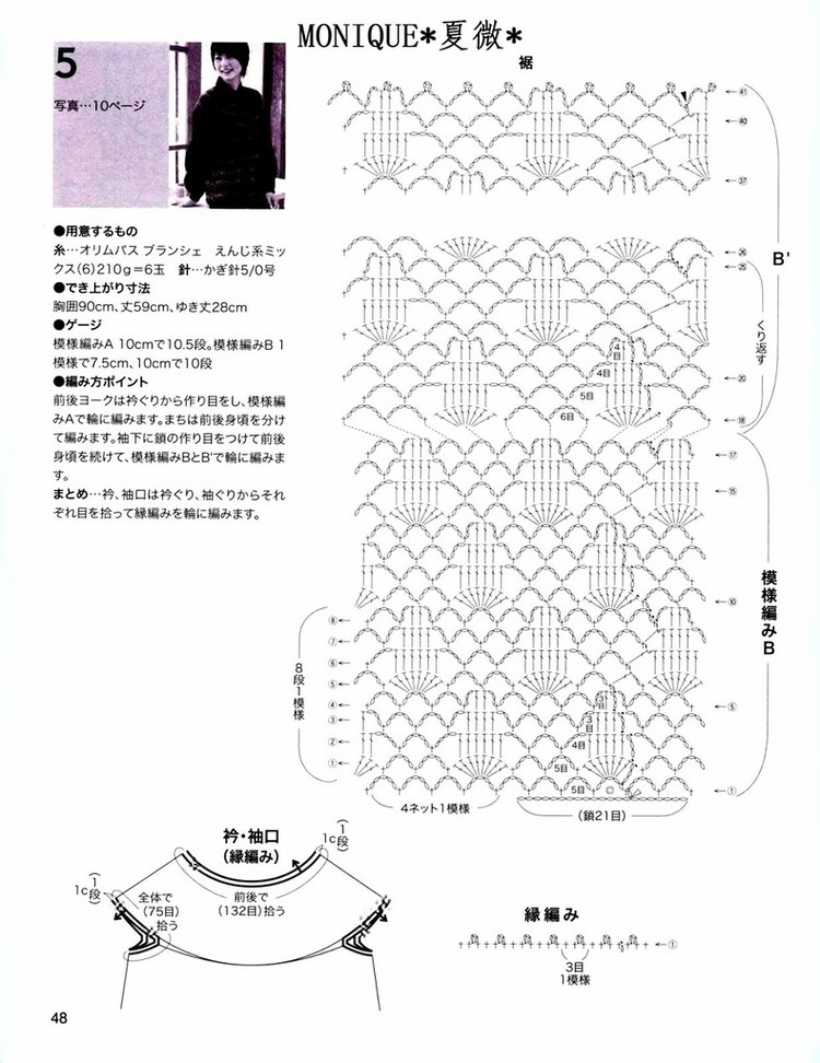 美しぃかさ針編  秋冬2 - 彩鳳雙翼 - 彩鳳雙翼