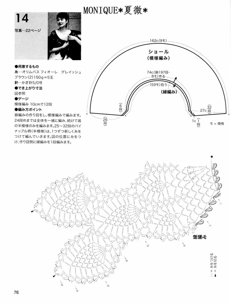 美しぃかさ針編  秋冬2 - 彩鳳雙翼 - 彩鳳雙翼