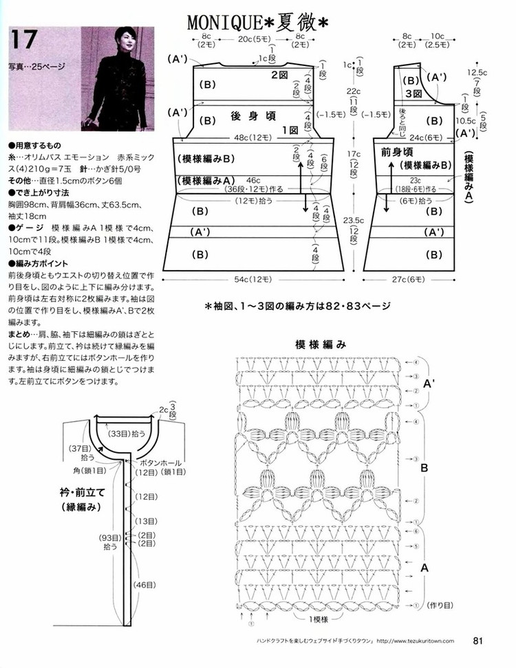 美しぃかさ針編  秋冬2 - 彩鳳雙翼 - 彩鳳雙翼