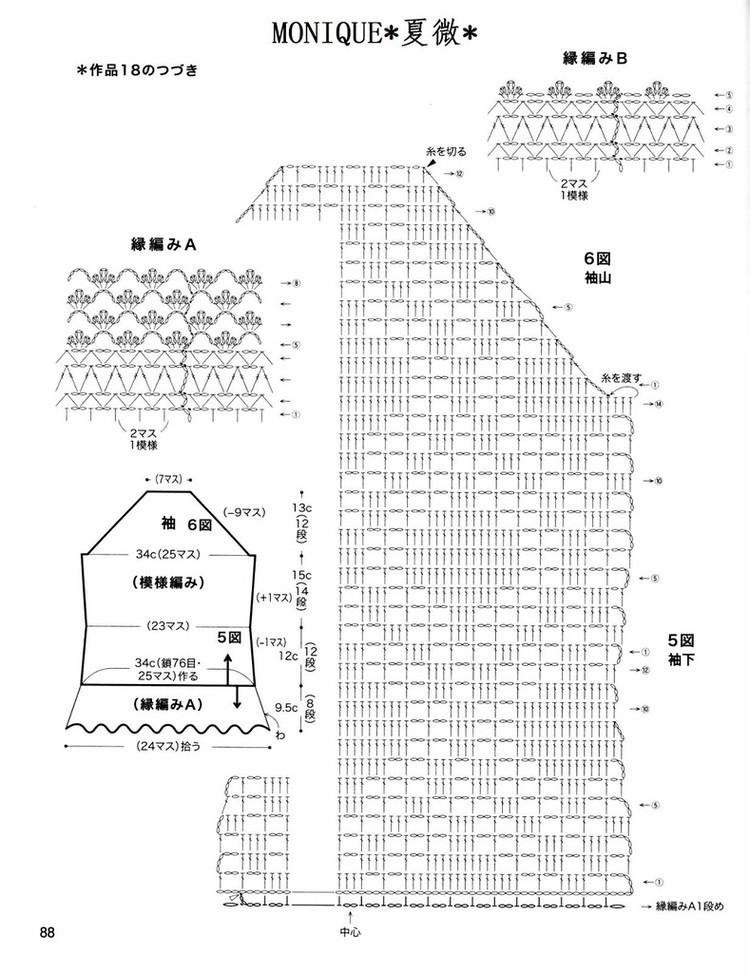 美しぃかさ針編  秋冬2 - 彩鳳雙翼 - 彩鳳雙翼