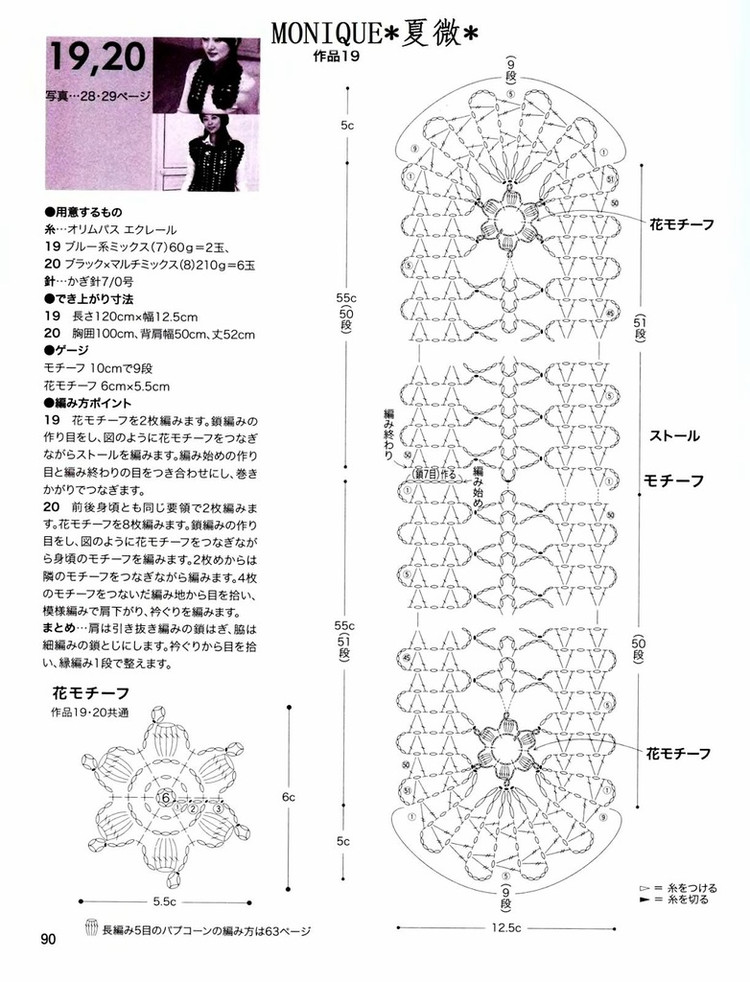 美しぃかさ針編  秋冬2 - 彩鳳雙翼 - 彩鳳雙翼