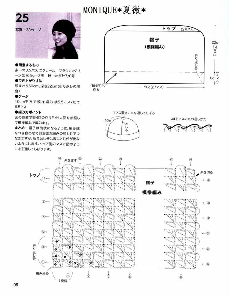 美しぃかさ針編  秋冬2 - 彩鳳雙翼 - 彩鳳雙翼