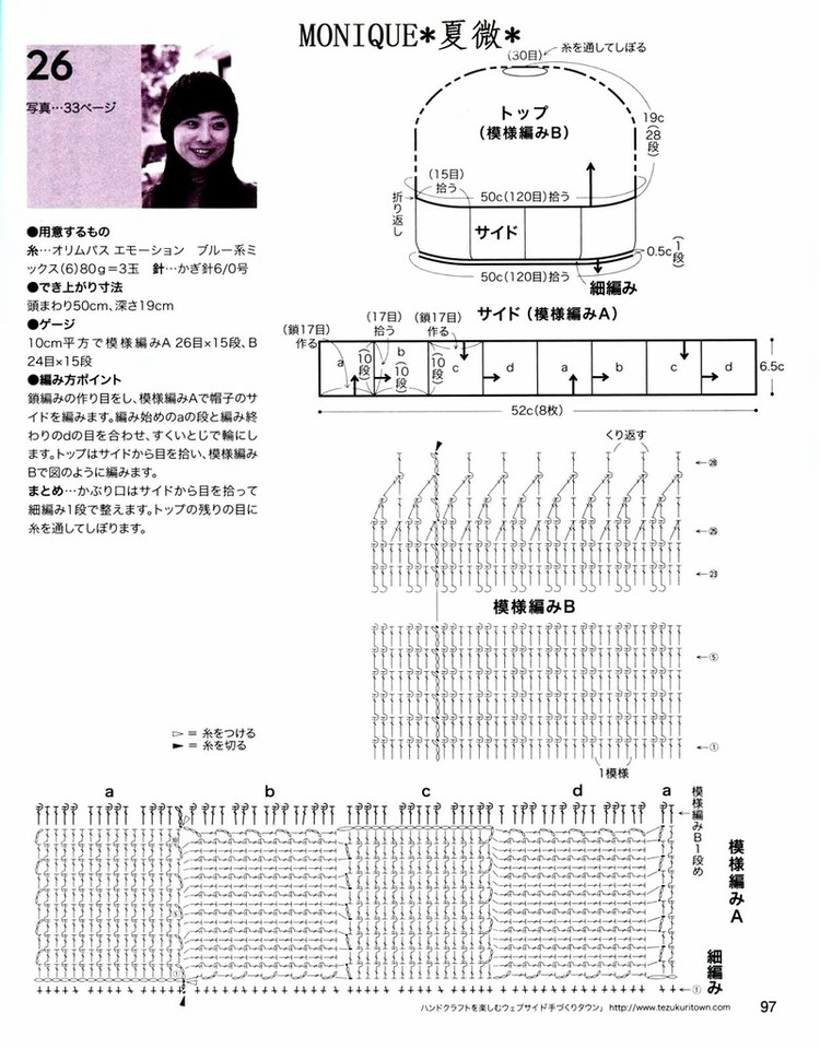 美しぃかさ針編  秋冬2 - 彩鳳雙翼 - 彩鳳雙翼