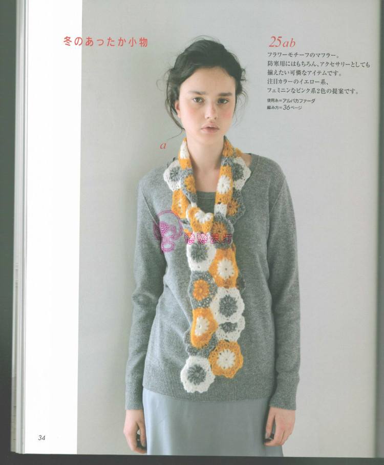 2014歐編秋冬 - 兔媽咪 -