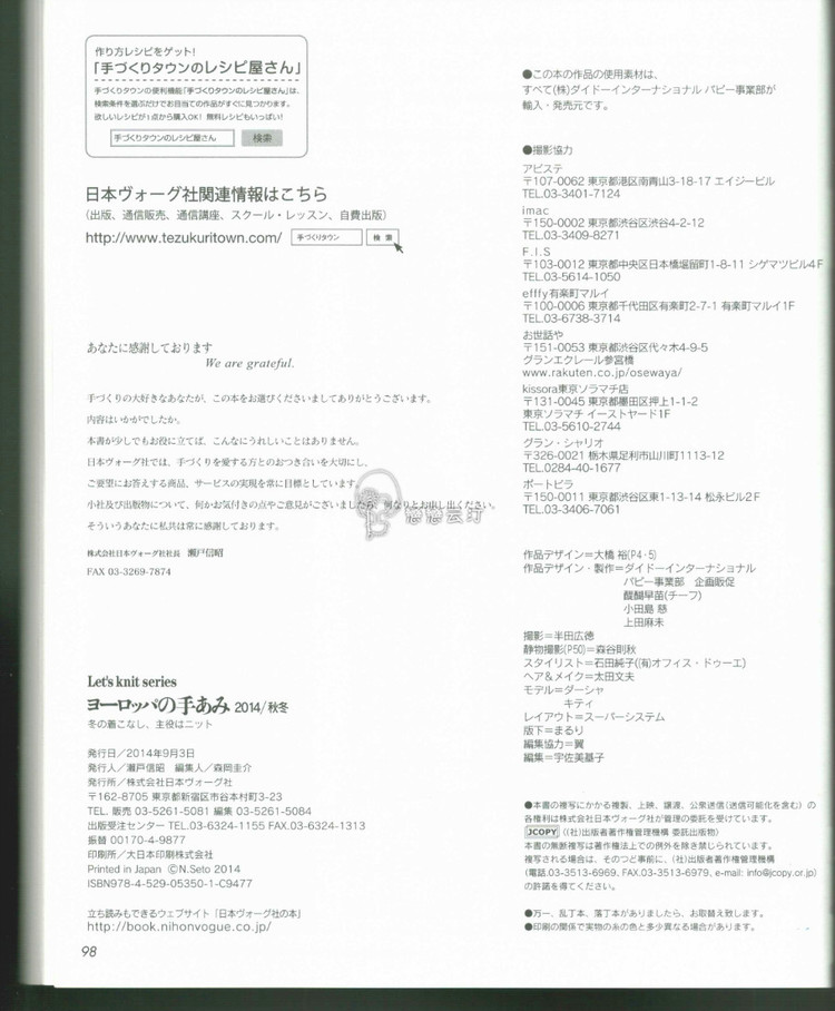 2014歐編秋冬 - 兔媽咪 -