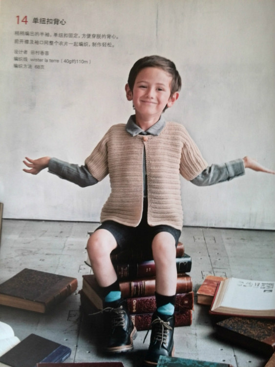 童年之------男娃娃單紐扣背心 - 大俠 - 大俠金星艾爾的博客
