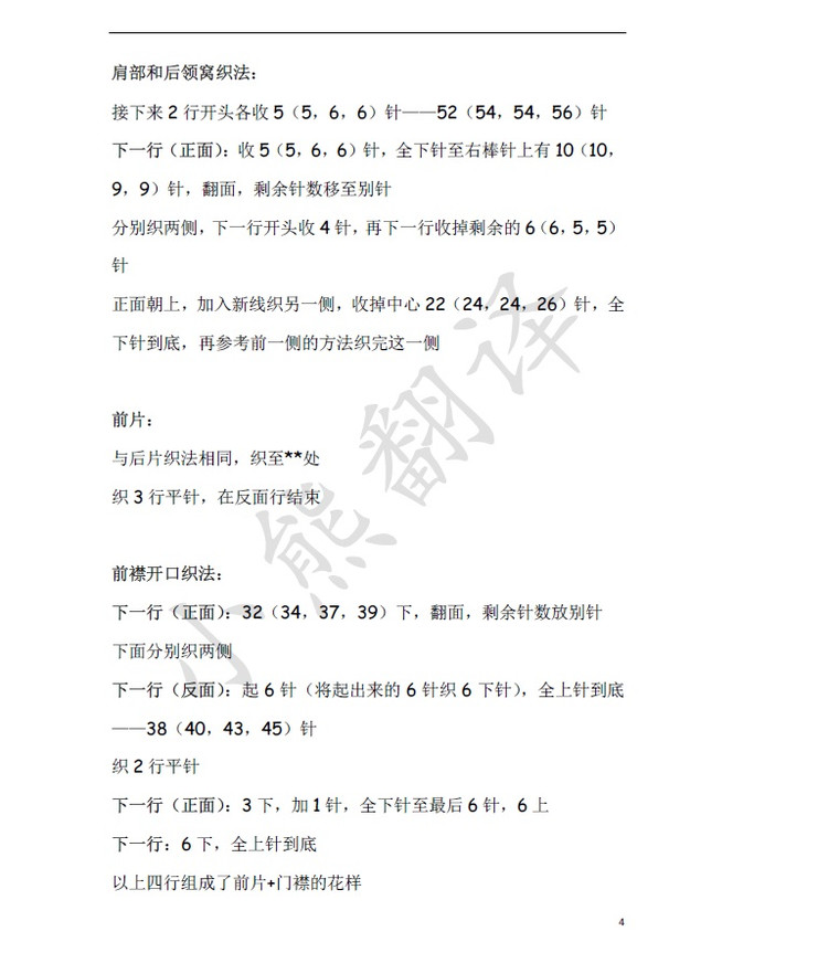 小熊翻譯——Saffron莎弗隆 Kim Hargreaves設(shè)計(jì) - ferrero1869 - 小熊的天地