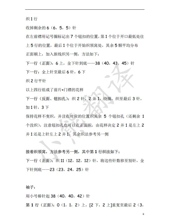 小熊翻譯——Saffron莎弗隆 Kim Hargreaves設(shè)計(jì) - ferrero1869 - 小熊的天地