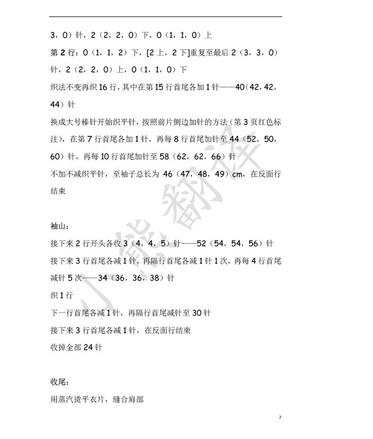 小熊翻譯——Saffron莎弗隆 Kim Hargreaves設(shè)計(jì) - ferrero1869 - 小熊的天地