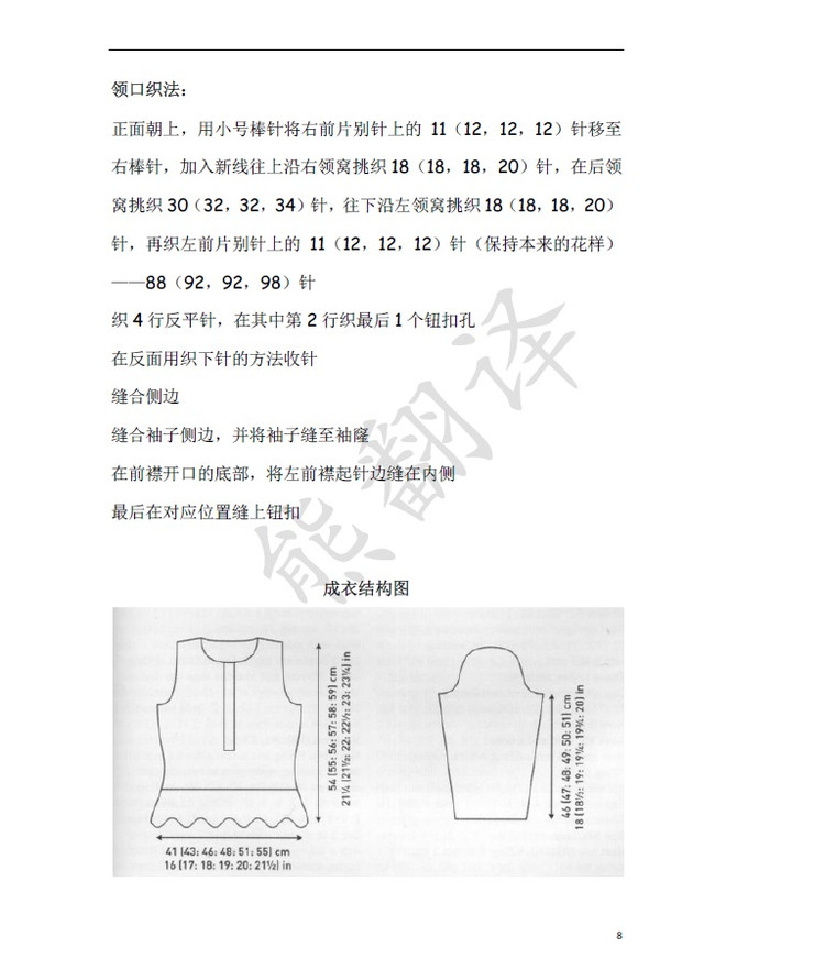 小熊翻譯——Saffron莎弗隆 Kim Hargreaves設(shè)計(jì) - ferrero1869 - 小熊的天地