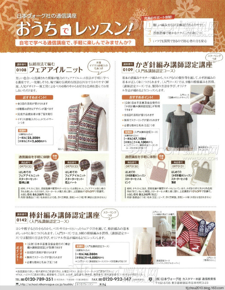 Keito Dama №164 2014 冬季 - 紫蘇 - 紫蘇的博客