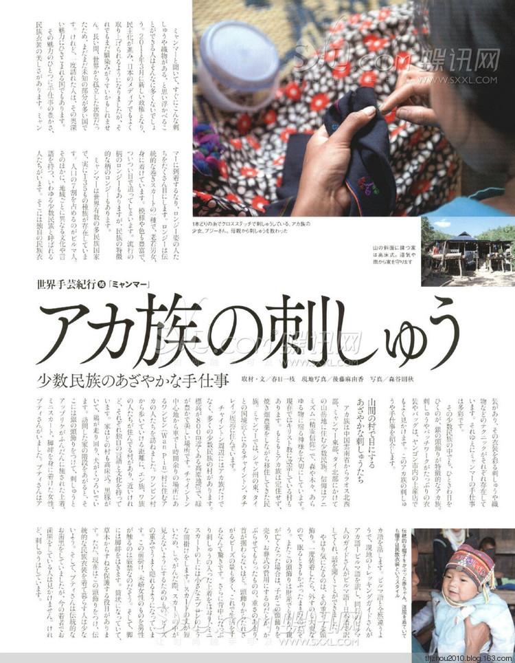 Keito Dama №164 2014 冬季 - 紫蘇 - 紫蘇的博客