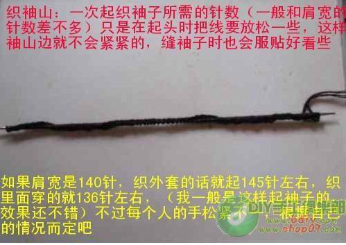 一種袖子的簡易織法（轉(zhuǎn)） - maomao - 我隨心動