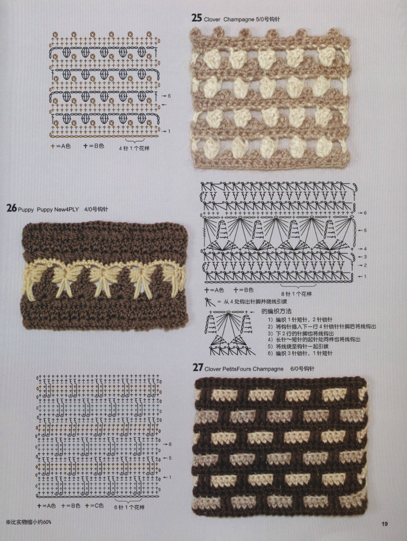 岡本啟子創(chuàng)意鉤針花 156 2013 - 紫蘇 - 紫蘇的博客