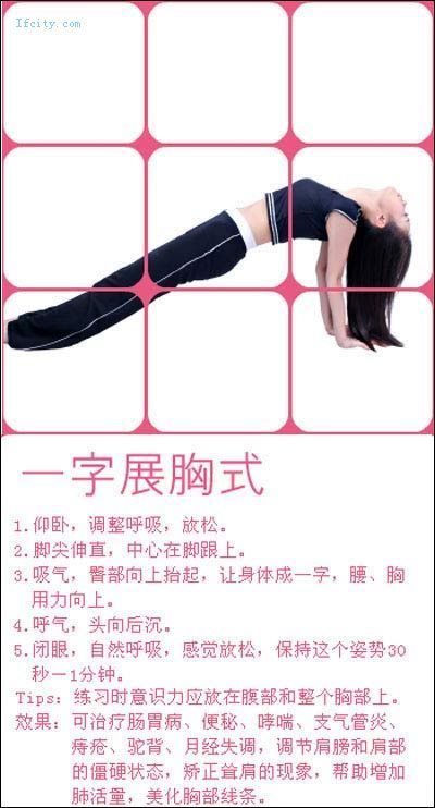 引用 教你在家做瑜珈，很有效的！ - ≡＠⊥＠≡ - 木蘭的空間