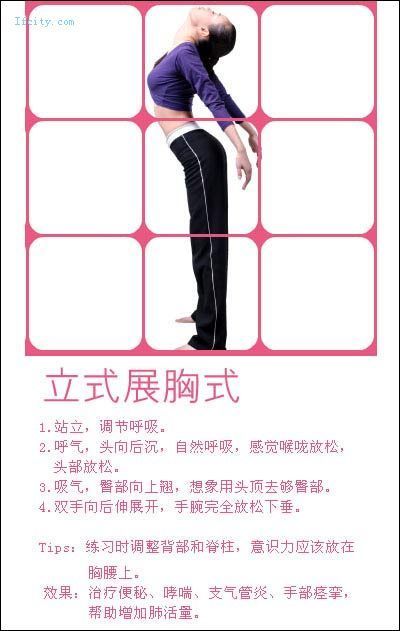 引用 教你在家做瑜珈，很有效的！ - ≡＠⊥＠≡ - 木蘭的空間