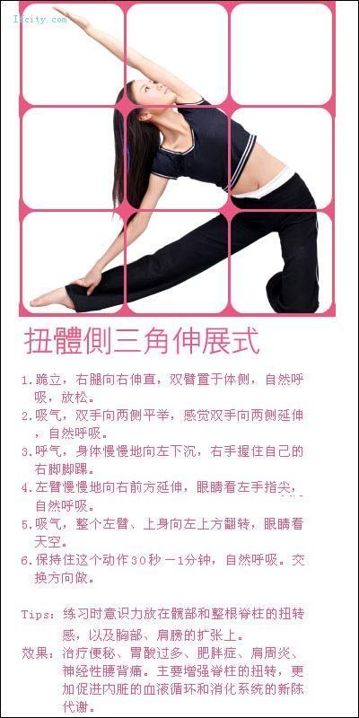 引用 教你在家做瑜珈，很有效的！ - ≡＠⊥＠≡ - 木蘭的空間
