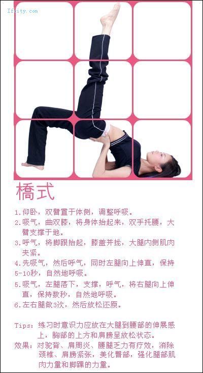 引用 教你在家做瑜珈，很有效的！ - ≡＠⊥＠≡ - 木蘭的空間