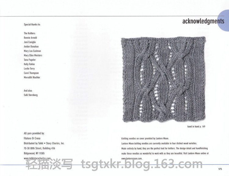 Vogue Knitting Stitchionary Volume Five Lace Knitting - 輕描淡寫 - 輕描淡寫