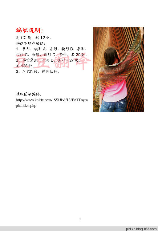 蝶·羽 - pldlxn - 風征小屋