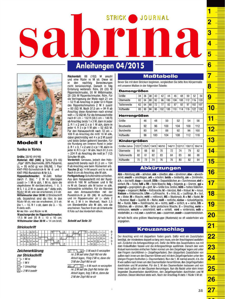 Sabrina №4 2015 - 輕描淡寫 - 輕描淡寫