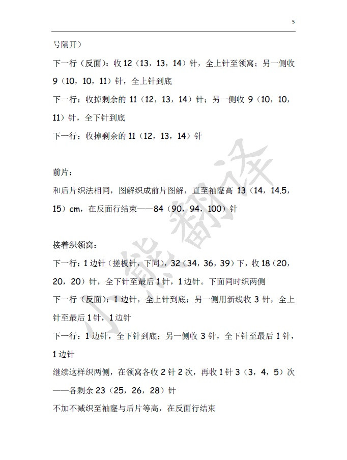 小熊翻譯——藍(lán)巨人 超級好看人見人愛的男裝套頭衫 - ferrero1869 - 小熊的天地